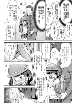 Page 34 of COMIC LO 2019-08