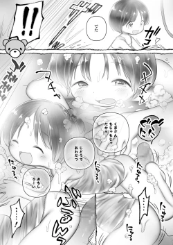 Page 361 of COMIC LO 2019-08