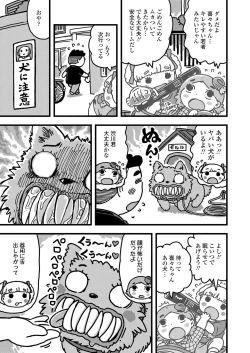 Page 367 of COMIC LO 2019-08