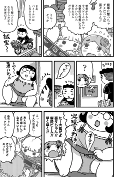 Page 369 of COMIC LO 2019-08