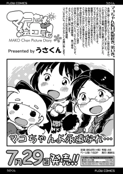 Page 371 of COMIC LO 2019-08