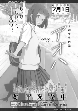 Page 381 of COMIC LO 2019-08