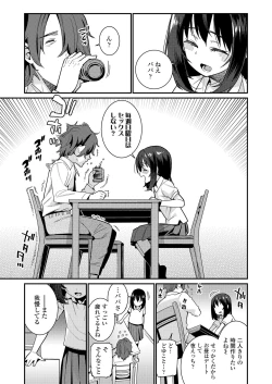 Page 5 of COMIC LO 2019-08