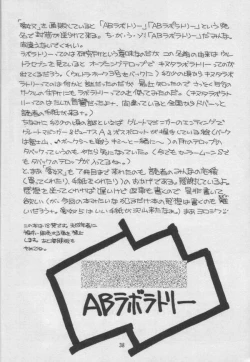 Page 37 of Aido 7 - Flash 7