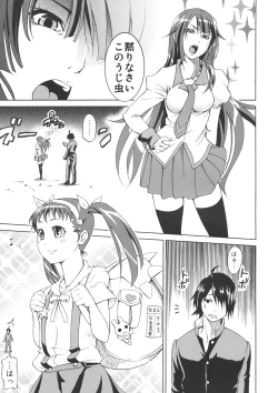 Page 2 of Bakemono Club