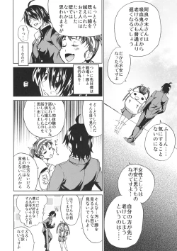 Page 7 of Bakemono Club