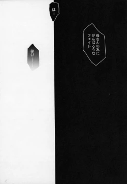 Page 19 of Tsuchi no Kago