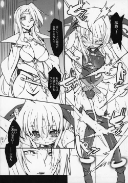 Page 3 of Tsuchi no Kago