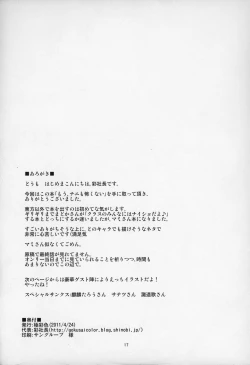 Page 18 of Mou, Nani mo Kowaku Nai
