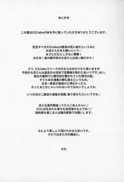 Page 28 of Nisekime no Urakaze