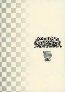 Page 18 of Awatenbou no Zanda Cross