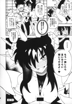 Page 19 of Tokugawachi no Oyotsugi Jijou