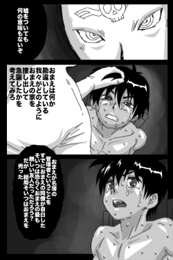 Page 7 of Kuroden