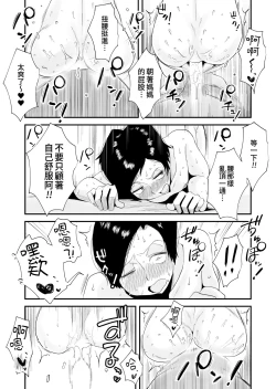 Page 31 of 46-sai Hinnyuu Haha to no Kinshin SEX