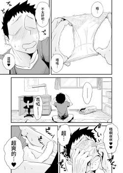 Page 7 of 46-sai Hinnyuu Haha to no Kinshin SEX