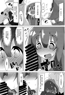 Page 11 of Himegoto Shimai