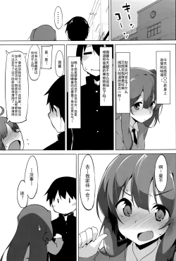 Page 9 of Himegoto Shimai