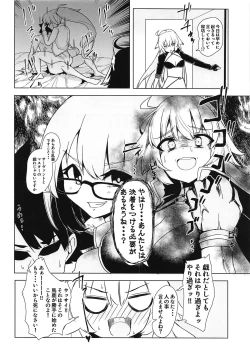 Page 9 of Double Jeanne to Shiawase 3P Luluhawa Seikatsu