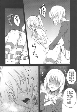 Page 21 of Miho-san no Boko