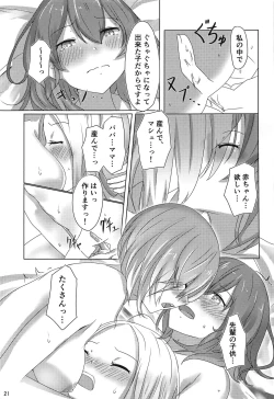 Page 20 of Kazoku Gokko