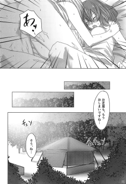 Page 21 of Kazoku Gokko