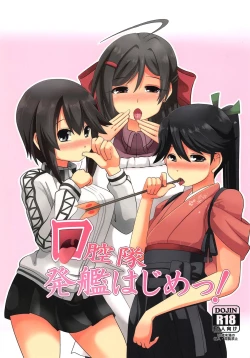 Page 1 of Koukoutai Hakkan Hajime!