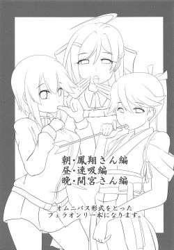 Page 2 of Koukoutai Hakkan Hajime!