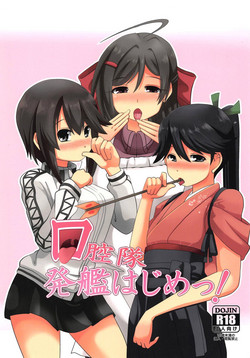 Download Koukoutai Hakkan Hajime!