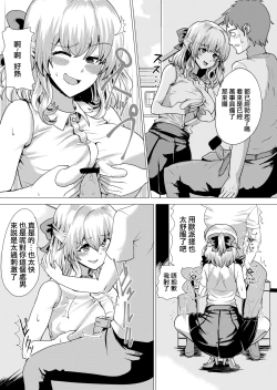 Page 12 of Ojou-sama Irekawari