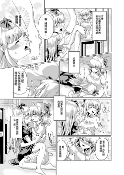 Page 26 of Ojou-sama Irekawari