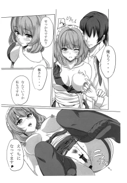 Page 12 of Koikaze Project 2-shakume