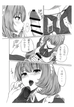 Page 9 of Koikaze Project 2-shakume