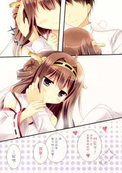 Page 16 of Ai ni Oboru Shoujo