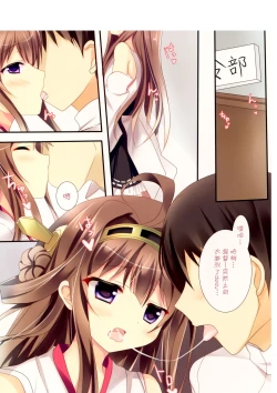 Page 4 of Ai ni Oboru Shoujo