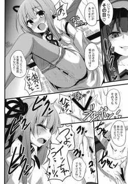 Page 11 of Akanekaime