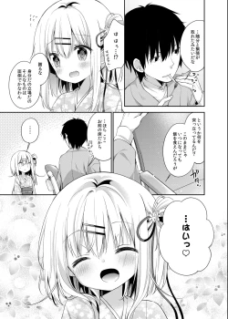 Page 26 of Onnanoko no Mayu