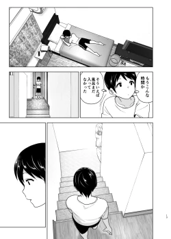 Page 13 of Mukashi wa Kakko Yokatta