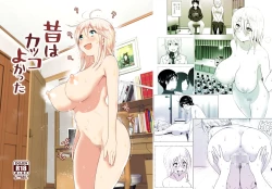 Page 1 of Mukashi wa Kakko Yokatta