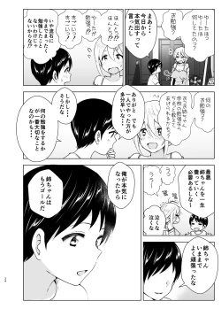 Page 34 of Mukashi wa Kakko Yokatta