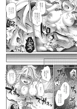 Page 109 of Monster Musume to no Kougou