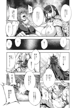 Page 12 of Monster Musume to no Kougou