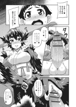 Page 170 of Monster Musume to no Kougou