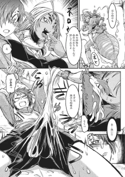 Page 31 of Monster Musume to no Kougou