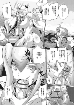 Page 68 of Monster Musume to no Kougou