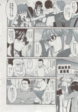 Page 14 of Action Pizazz 2009-06