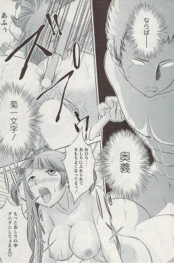 Page 177 of Action Pizazz 2009-06