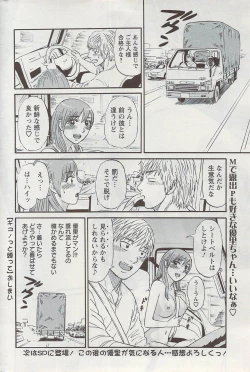 Page 202 of Action Pizazz 2009-06