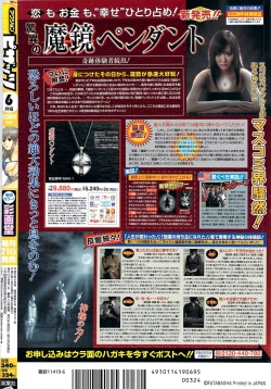 Page 256 of Action Pizazz 2009-06