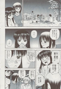 Page 52 of Action Pizazz 2009-06