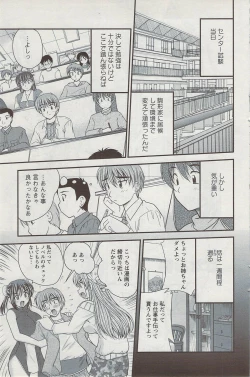 Page 83 of Action Pizazz 2009-06